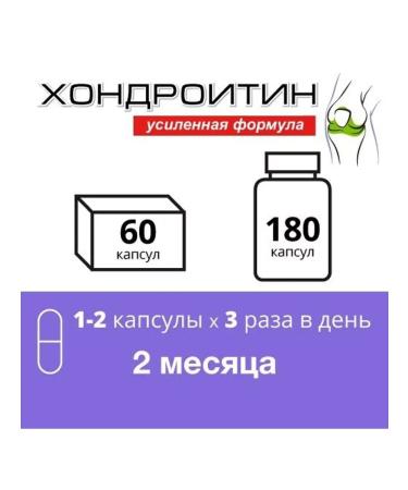 RealCaps Chondroitin reinforced formula N180 417mg - Buy Online on GoSupps.com