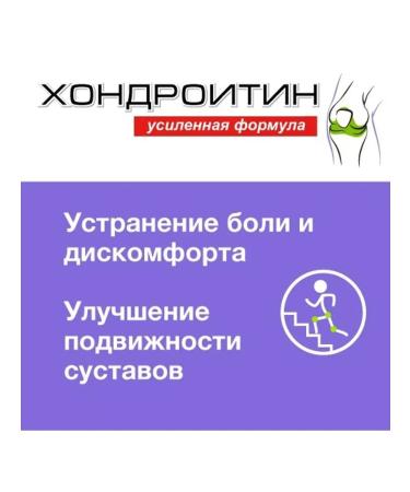 RealCaps Chondroitin reinforced formula N180 417mg - Buy Online on GoSupps.com