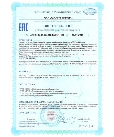 NFO Zinc complex No. 90 - Buy Online on GoSupps.com