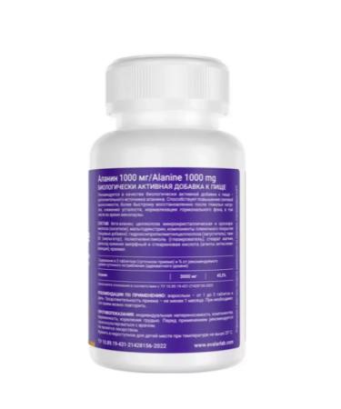 Evalar Alanin 1000mg N90 Table P O 1.8 g - Buy Online on GoSupps.com