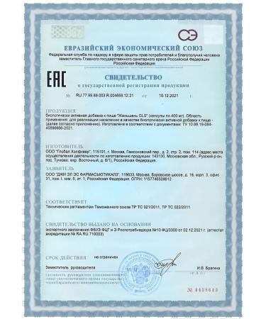GLS GINSENG No. 60 - Buy Online on GoSupps.com