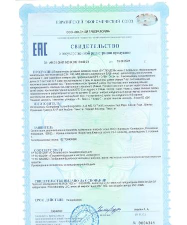 VITAKIDS Vitamin C loafer # 60 - Buy Online on GoSupps.com