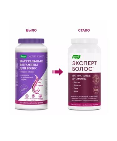 Evalar Hair expert 180 1 0g table - Buy Online on GoSupps.com