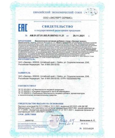 Evalar Hair expert 180 1 0g table - Buy Online on GoSupps.com