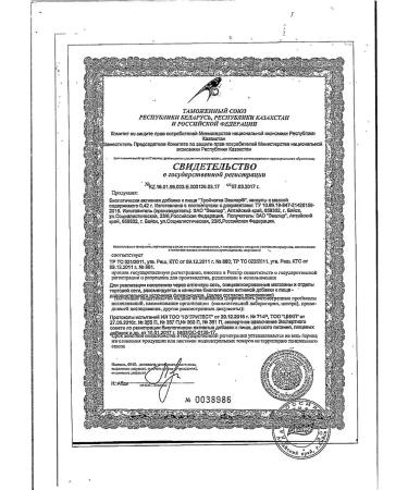 Evalar Trajet 90 capsules - Buy Online on GoSupps.com