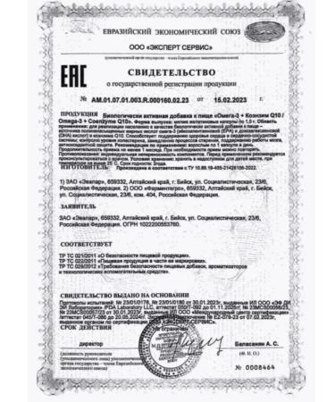 Evalar Omega-3+Coenzyme Q10 30 capsules of 1.0 g - Buy Online on GoSupps.com