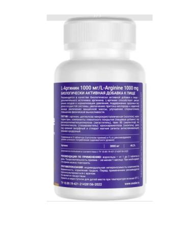 Evalar L-Arginine 1000mg 90 tables of 1.8 g - Buy Online on GoSupps.com