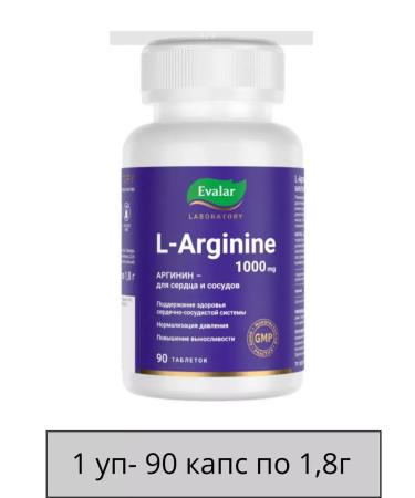 Evalar L-Arginine 1000mg 90 tables of 1.8 g - Buy Online on GoSupps.com