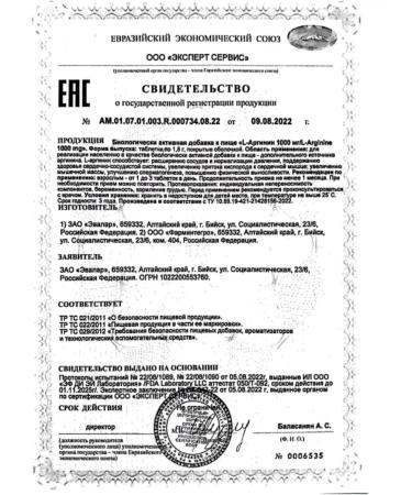 Evalar L-Arginine 1000mg 90 tables of 1.8 g - Buy Online on GoSupps.com