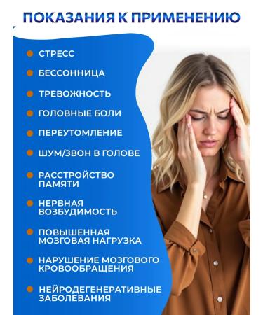 Angelicinic Natural antidepressant (brain work from stress sleep) - Buy Online on GoSupps.com