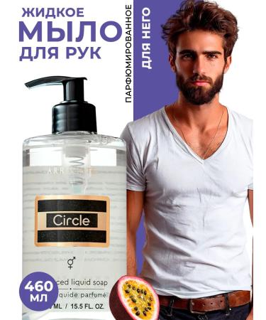 ARRIVISTE Liquid soap for men Circle