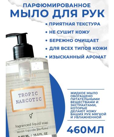 ARRIVISTE Liquid soap for men Tropic Narcotic - Buy Online on GoSupps.com