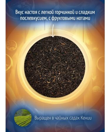 MUTE Black Tea Kenyski Tipus Golden Tips 200 g - Buy Online on GoSupps.com