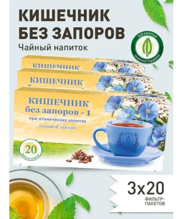 Gordeev Laxative tea intestines without constipation 3 pcs