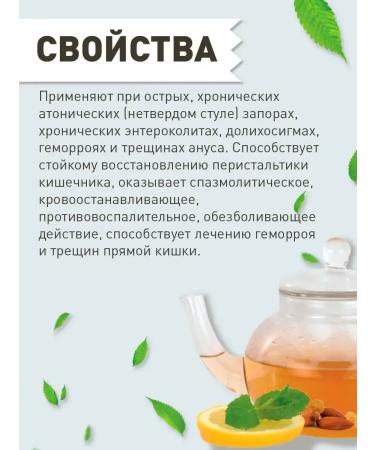 Gordeev Laxative tea intestines without constipation 3 pcs - Buy Online on GoSupps.com