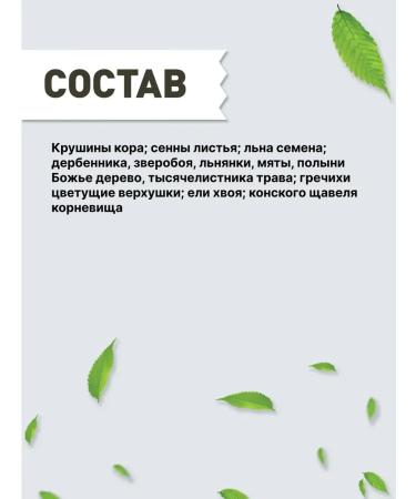 Gordeev Laxative tea intestines without constipation 3 pcs - Buy Online on GoSupps.com