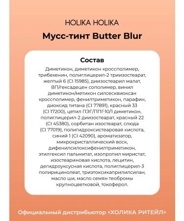 Holika Holika Korean matte tint for the lips 02 peanut - Buy Online on GoSupps.com