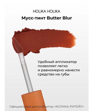 Holika Holika Korean matte tint for the lips 02 peanut - Buy Online on GoSupps.com