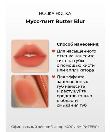 Holika Holika Korean matte tint for the lips 02 peanut - Buy Online on GoSupps.com