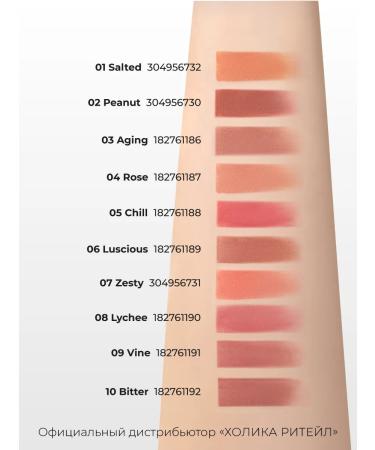 Holika Holika Korean matte tint for the lips 02 peanut - Buy Online on GoSupps.com