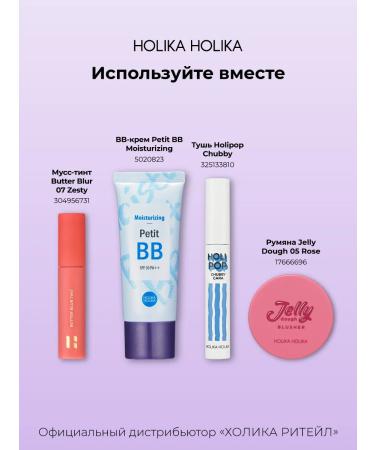 Holika Holika Korean matte tint for the lip 07 zesty - Buy Online on GoSupps.com