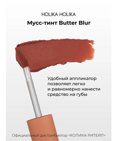 Holika Holika Korean matte tint for the lips 01 Salted - Buy Online on GoSupps.com