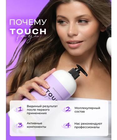 Touch For You Women's shampoo for dyed hair - Buy Online on GoSupps.com