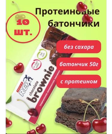 Brownie Brownie Cherry without sugar 50g*10pcs with protein - Buy Online on GoSupps.com