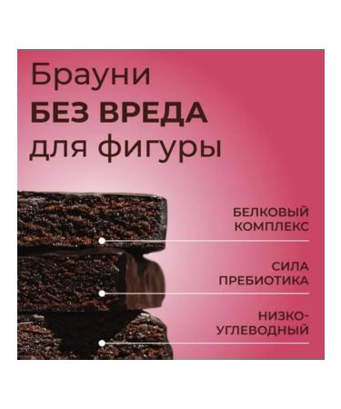 Brownie Brownie Cherry without sugar 50g*10pcs with protein - Buy Online on GoSupps.com