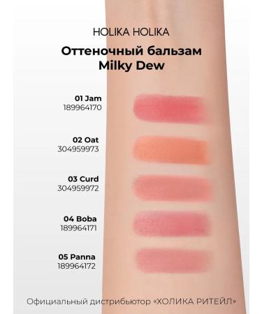 Holika Holika Moisturizing tint lip balm Milky Dew 03 Curd - Buy Online on GoSupps.com