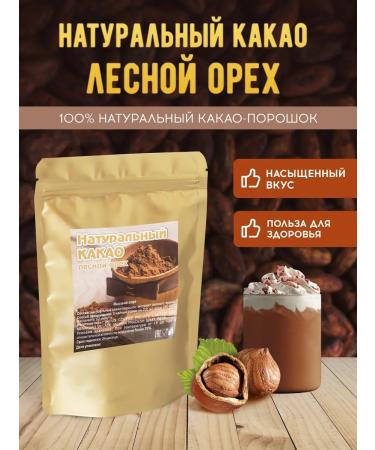 Brown coffee Natural cocoa with hazelnut