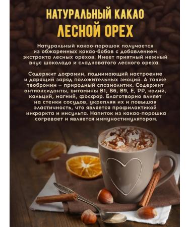 Brown coffee Natural cocoa with hazelnut - Buy Online on GoSupps.com