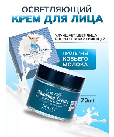 itinmine face cream anti -aging jigott - Buy Online on GoSupps.com