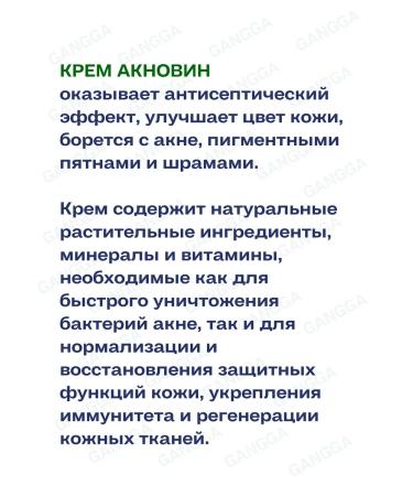 Vasu Aknovin's problem skin cream Acnovin Cream 1x15 ml - Buy Online on GoSupps.com