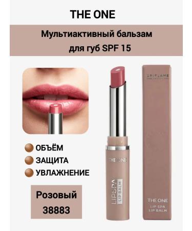 SHOPORIFLAME Multactive lip balm SPF 15 The One