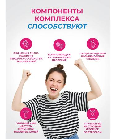 Consumed A complex of vitamins with magnesium citrate + B6 from stress for sleeping - Buy Online on GoSupps.com