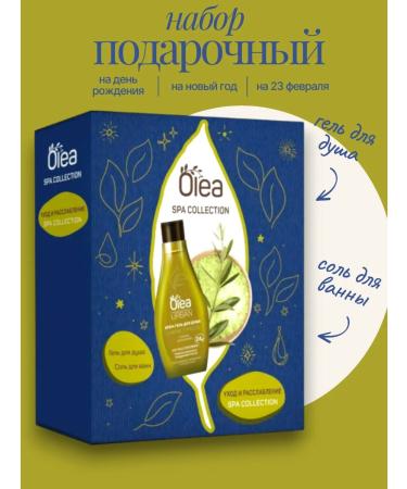 AURA FAMILY Olea SPA Collection Gel 300ml + Bath salt 200g