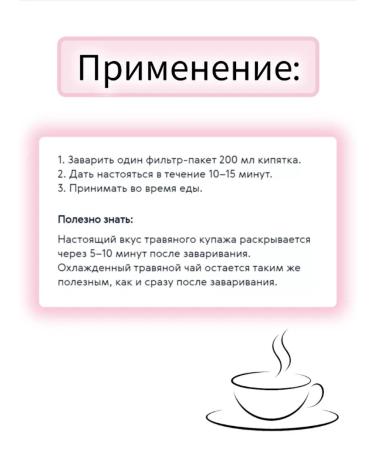 The power of Siberia is health Fitocha from wild herbs No. 7 (ease of movements) - Baikal Tea - Buy Online on GoSupps.com