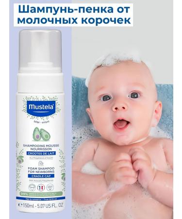 Mustela Children's shampoo foam from milk crusts 150 ml