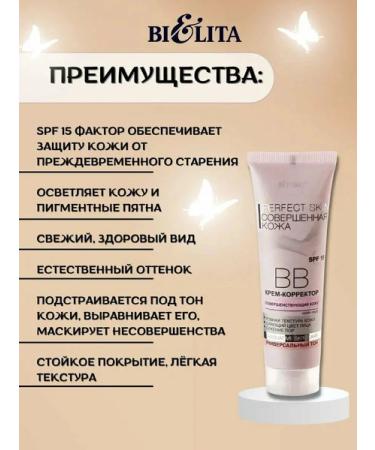 Vitex Perfect Skin perfect skin cream-corrective - Buy Online on GoSupps.com