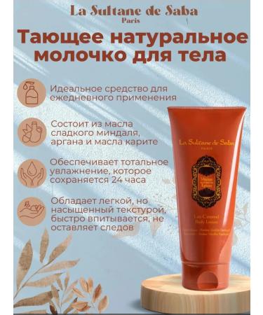 La Sultane de Saba Body lotion La Sultane Ayurvedique Ambre Patchouli - Buy Online on GoSupps.com