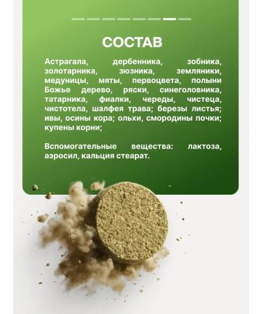 Gordeev Herbal collection for lymph 90 tablets - Buy Online on GoSupps.com