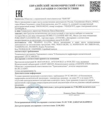 ayoume Hydrophyl oil foam 2 in 1 Bubble Cleanser Mix Oil 150ml - Buy Online on GoSupps.com