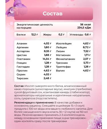 PinkPower Protein serum ISO Whey without sugar 300 g caramel - Buy Online on GoSupps.com