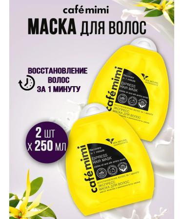 Cafe Mimi Express Mask Hair Restoration in 1 minute 250 ml 2pcs