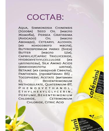 Cafe Mimi Express Mask Hair Restoration in 1 minute 250 ml 2pcs - Buy Online on GoSupps.com
