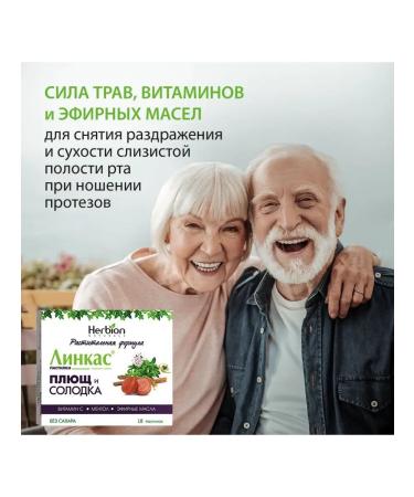 Herbion Ivy and licorice linkas without sugar loaf No. 18 - Buy Online on GoSupps.com