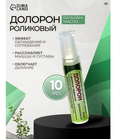Doloron roller 10 ml