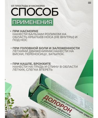 Doloron roller 10 ml - Buy Online on GoSupps.com