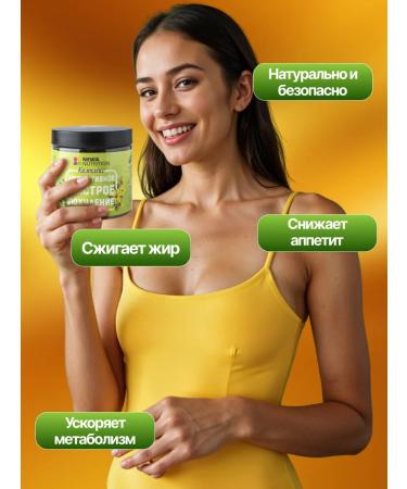 Newa Nutrition Fat burner detox for weight loss 150 grams - Buy Online on GoSupps.com